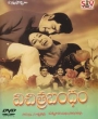 Vichithra Bandham